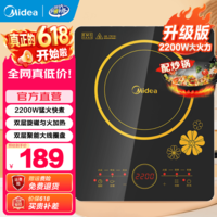 美的（Midea）电磁炉 2200W大功率一键爆炒触控电磁炉灶家用 多档调节 智能定时 【单灶+单锅】2200W大面板