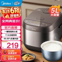 美的（Midea）电饭煲电饭锅 家用2-4-5-8人大容量4升5升青瓷圆釜耐磨抗菌米饭锅多功能智能预约定时煮饭煮粥 【5L容量】第五代青瓷内胆 5L
