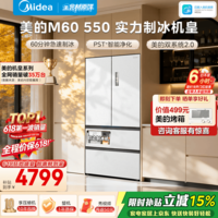 美的M60机皇550法式多门冰箱523L双系统2.0超薄平嵌除菌大容量自动制冰一级能效MR-550WUFIPZE国家补贴 白色