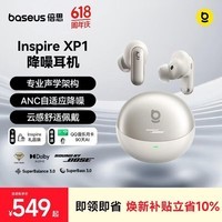 倍思Inspire XP1 入耳式蓝牙耳机真无线降噪消噪耳机适用于苹果17华为oppo手机Sound by Bose声学架构