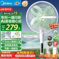 美的（Midea）【幸运草安睡风扇2S】一键闪装语音直流变频电风扇落地扇立式家用节能一级能效卧室小风扇 SDJ30JL