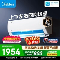 美的空调 大1.5匹 新一级能效 变频冷暖 纯铜管 壁挂式空调挂机国家补