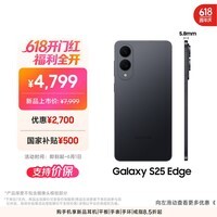 三星Samsung Galaxy S25 Edge 5.8mm超薄旗舰手机 骁龙8至尊版 AI拍照手机 12GB+256GB 钛黑