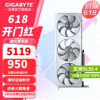 技嘉(GIGABYTE)RTX 5070 12G显卡 魔鹰/雪鹰/超级雕/风魔/猎鹰 2K/4K台式机电脑直播游戏智能Ai绘画图渲染 【白色款】 RTX5070 冰猎鹰OC 12G