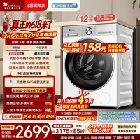 小天鹅（LittleSwan）【价保618】小乌梅3.0轻享版 滚筒洗衣机全自动家用 12KG大容量水魔方 TG12VE10PRO 以旧换新 自营