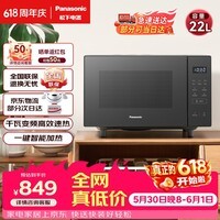 松下（Panasonic）价保618一键智能加热大容量6档火力千瓦变频平板式微烤一体机22升NN-GF235Q