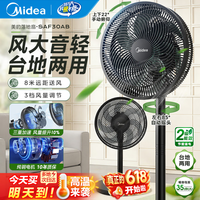 美的(Midea)电风扇家用风扇落地扇台地两用七叶大风量轻音节能电扇台扇卧室摇头扇加高迷你扇 【经典爆款 旋转按钮】黑色丨7叶台地两用