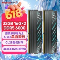 金百达(KINGBANK)32GB(16GBX2)套装 DDR5 6000 台式机内存条海力士A-die颗粒 B850MPOWER 微星联合款 星刃黑 CL28