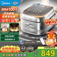 美的（Midea）电饭煲家用3-4-5人纯钛0涂层低压电饭锅4升无涂层花瓣IH不锈钢智能多功能 【花瓣IH加热】纯钛0涂层（支持鸿蒙智联） 4L