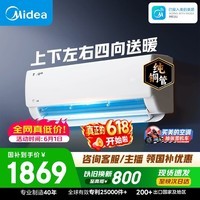 美的空调  大1匹 新一级能效 变频冷暖 纯铜管 卧室节能空调挂机