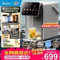 美的（Midea）小魔方pro升级电热水瓶电水瓶 全水路0塑料饮水机 烧水壶电热水壶316L 风冷保温恒温一体可拆 5L 【2026年新升级】SP50E-31WPro