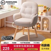 南皇电脑椅子学习椅书房书桌椅办公座椅卧室化妆椅家用舒适座椅写字椅 加大旋转款-米白拼灰-科技布 不可调节 固定扶手 +11cm云端坐感垫