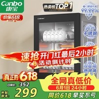 康宝（Canbo）消毒柜家用小型消毒碗柜高温烘干立式迷你台式餐具碗筷收纳柜厨房消毒机【政府补贴】XDR53-TVC1