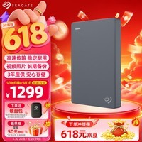 希捷（SEAGATE）移动硬盘5TB USB3.0 简系列2.5英寸 灰色 机械硬盘 便携大容量 笔记本电脑外接 外置办公 家庭存储