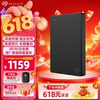 希捷（SEAGATE）移动硬盘4TB USB3.0简系列 黑色2.5英寸 机械硬盘 大容量办公家庭存储 外置办公 免费数据恢复服务