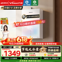 万和【白露P6一级恒温节能增压款】行业爆款16升天然气变频210%强增压静音炫彩屏 P6 TURBO燃气热水器