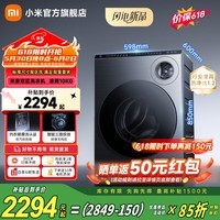 小米（MI）米家 10公斤双区洗全自动滚筒洗衣机 内衣健康洗 双筒智投 双精华速洗 蒸汽除菌螨家用洗衣机 米家 滚筒单洗 10kg XQG103MJ111