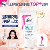 薇婷（VEET）脱毛膏 男女士学生通用腋下腋毛腿毛四肢除毛 非全身非私处不永久 【印度进口】温和脱毛膏30g