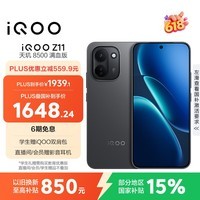 vivo  iQOO Z11 12GB+256G极夜黑 天玑8500满血版 9020mAh超薄蓝海电池 165Hz护眼电竞屏 学生游戏手机
