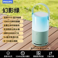 飞利浦（PHILIPS）TAS1700 蓝牙音响 音箱户外大音量 重低音炮 桌面家用 手提便携式 适用露营聚会骑行 绿色