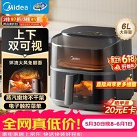 美的（Midea）空气炸锅免翻面蒸烤一体【价保618】6L实用大容量小家电 多功能烤箱电炸锅全金属内腔可视KZC6019D