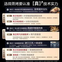 美的（Midea）【国家补贴】知味嵌入式微蒸烤炸炖5合1蒸烤箱一体机GR6 55L家用 大热风脱脂燃卡全域双彩屏