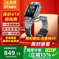 小天才儿童电话手表Z6PRO少年版官方旗舰正品z6pro Z6S初高中生专用无游戏3-6-12岁智能手表GPS定位防水 【国补】小天才Z6Pro少年版 灰色