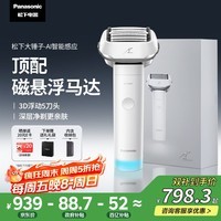 松下（Panasonic）【中秋礼品】剃须刀电动刮胡刀自营大锤子五刀头男士往复式男生生日礼物礼盒送男朋友父亲LM51白