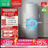 容声255L三门冰箱小户型超薄家用冰箱一级能效风冷无霜小出租房国家补贴26年新款BCD-255D20RNLBD