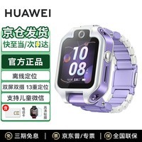 华为儿童电话手表 5x Pro 智能双摄拍照视频4G全网通话游泳防水离线定位学生手表送男女孩高清贴膜套装