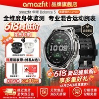 华米【新品上市】华米Balance 3智能手表51mm专业混合运动腕表高尔夫血氧心率血压蓝牙通话长续航男女 Balance 3寒霜银【赠表带+筋膜枪】