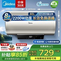 美的(Midea)电热水器60升 一级能效家用大水量储水式 2200W功率节能省电加长防电墙安全速热