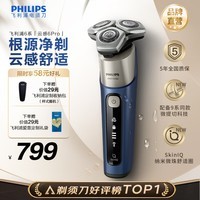 飞利浦剃须刀电动云感6Pro官方旗舰旋护式剃胡刀敏感肌男士刮胡刀旋护6系高档实用胡须刀男士礼物 S6632【谧海蓝】