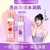 力士(LUX)气泡香氛沐浴露白桃香/葡萄香95g旅行装小样 香型随机发