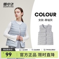 雪中飞经典新款基础舒适轻薄羽绒便捷短款保暖羽绒小马甲轻盈便携舒适 静谧灰|8210-女 XL 175/96A