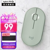 罗技(Logitech)时尚系列LOGITECH PEBBLE无线蓝牙鼠标办公静音鼠标鹅卵石双模鼠标Mac ipad鼠标 家用时尚小巧便携 薄荷绿