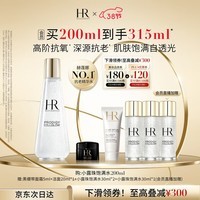 赫莲娜HR小露珠饱满水200ml保湿紧致精华水护肤品化妆品礼盒送女友礼物