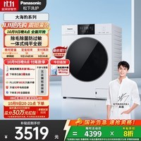 松下（Panasonic）【吴磊推荐】滚筒洗衣机全自动10kg大海豹超薄全嵌泡沫净祛渍XQG100-F2A1家电补贴20%白月光