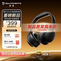 SoundPEATS泥炭Cove pro【重磅新品】头戴式降噪蓝牙耳机 舒适佩戴长续航电竞游戏无线蓝牙耳机