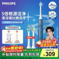 飞利浦（PHILIPS）【肖战推荐】电动牙刷 钻石系列6730升级清洁牙菌斑微泡水流科技摆振送父母男友女友生日圣诞礼物 钻3星云蓝-配2个刷头