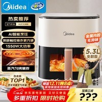 美的(Midea)空气炸锅免翻面 5.3LAI智能烹饪蒸汽嫩炸 空气炸锅蒸烤一体 可视大视窗 家用大容量 MF-KZC5388
