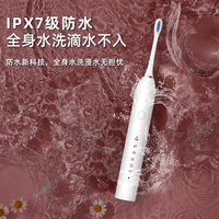 电动牙刷成人软毛护龈牙刷 极简轻奢 IPX7防水家用 【白色】充电式便携电动牙刷