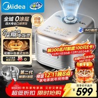 美的（Midea）电饭煲0涂层花瓣IH加热无涂层3-4人 4-5人316L不锈钢内胆智能家用4升电饭锅MB-40HB2