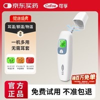 可孚耳温枪精准温度计电子体温计宝宝体温枪婴儿额温枪老人KF-HW-016