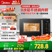 美的（Midea）空气炸微波炉烤箱一体机 800W变频  不锈钢腔体 智能解冻  低噪音23L（C2F1）
