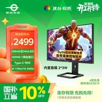泰坦军团27英寸 2304分区MiniLED 4K 170Hz双模340Hz DyDs 0.3ms HDR1400 Type-C 90W电竞显示器P275MV MAX