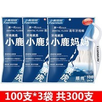 小鹿妈妈【主推】细滑牙线洁齿牙签袋装大包 贵虎款 100支 3包