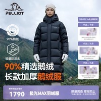 伯希和(Pelliot)赵露思同款【极光MAX】700蓬羽绒服冬长款保暖鹅绒服加厚连帽外套 曜石黑【女款】 XS 女生90-100斤