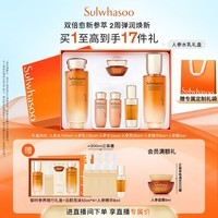 雪花秀人参水乳礼盒精华水150ml+乳液125ml护肤保湿套装送女友礼物