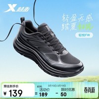 特步轻悦FW男跑鞋运动鞋春夏季新款网面透气轻便减震男子休闲跑鞋黑色